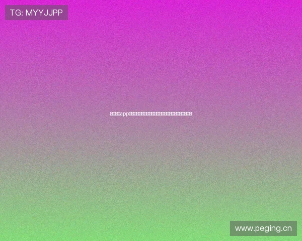 斗球直播app安卓手机下载安装详细步骤全攻略最新版本使用指南教程